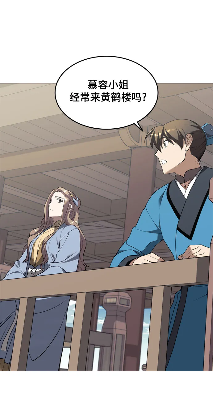 [第二季 第34话] 武人与商人 第62页