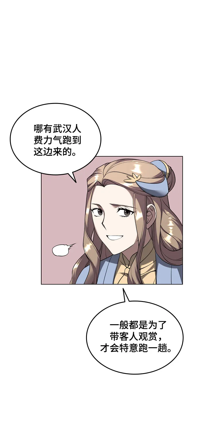 [第二季 第34话] 武人与商人 第63页