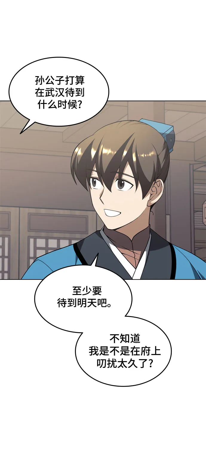 [第二季 第34话] 武人与商人 第64页