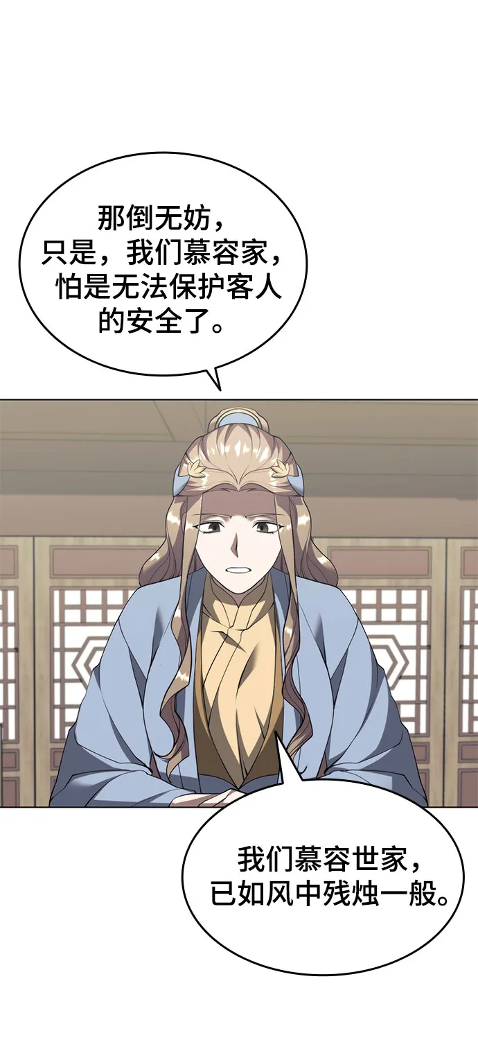 [第二季 第34话] 武人与商人 第65页