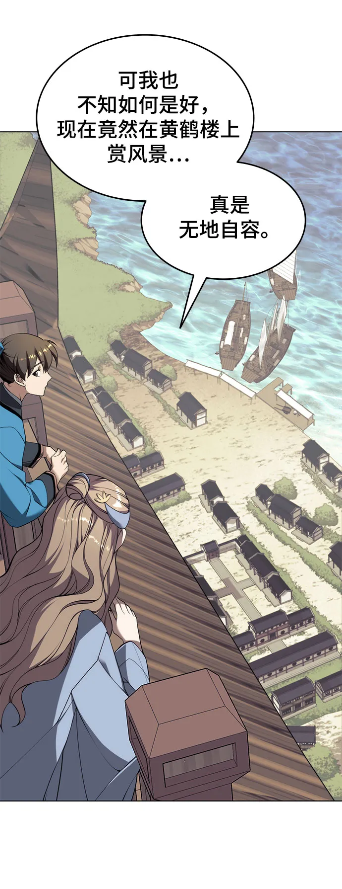 [第二季 第34话] 武人与商人 第66页