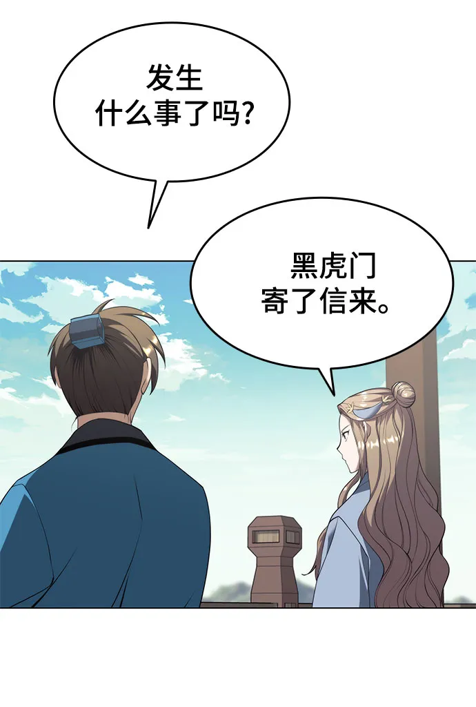 [第二季 第34话] 武人与商人 第67页
