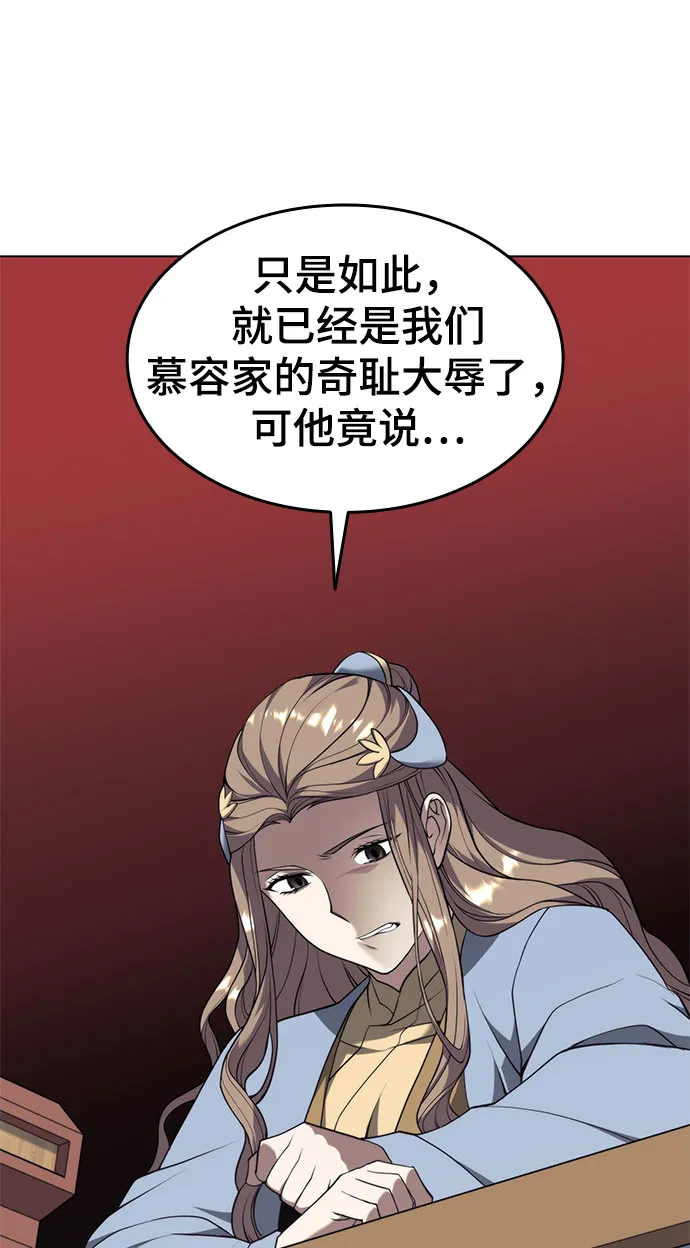[第二季 第34话] 武人与商人 第69页