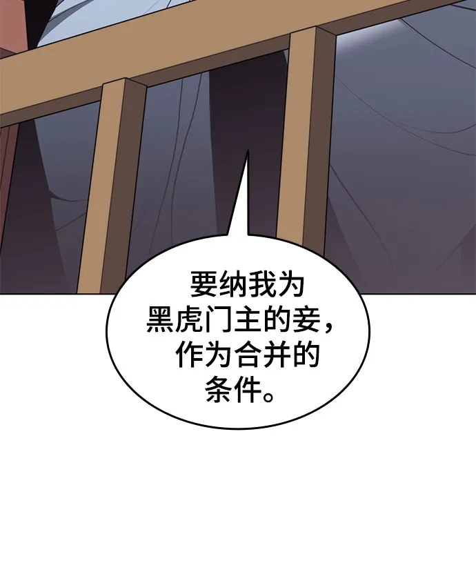 [第二季 第34话] 武人与商人 第70页