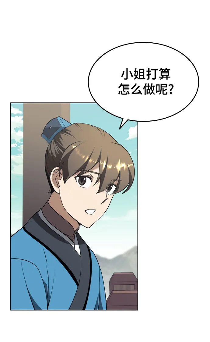 [第二季 第34话] 武人与商人 第71页