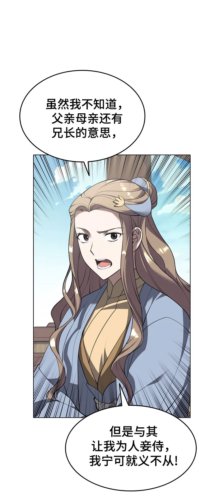 [第二季 第34话] 武人与商人 第72页