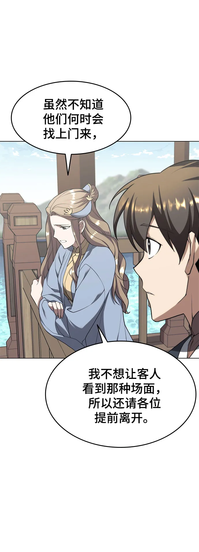 [第二季 第34话] 武人与商人 第73页
