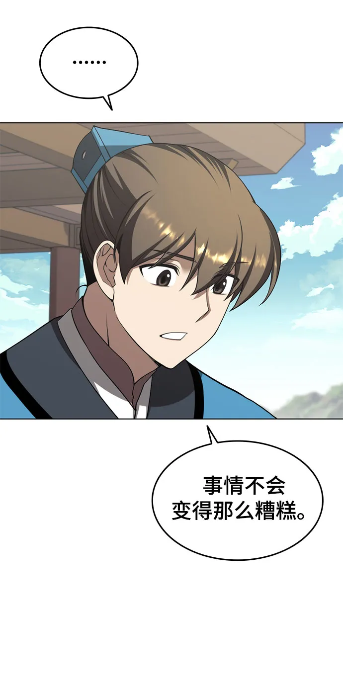 [第二季 第34话] 武人与商人 第74页