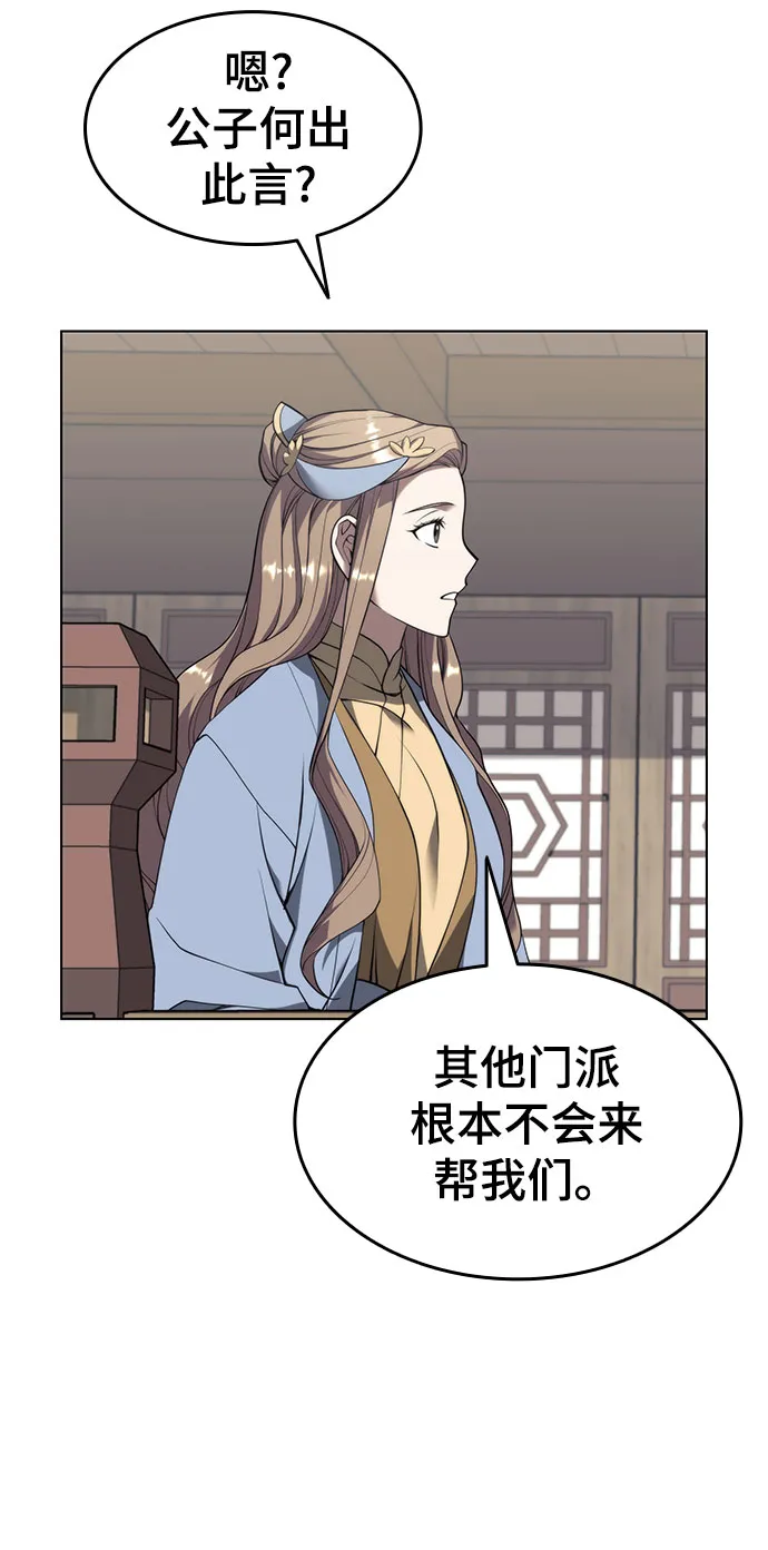 [第二季 第34话] 武人与商人 第75页