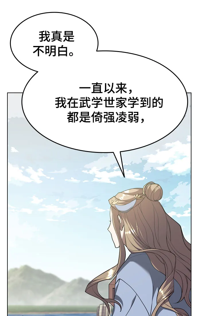 [第二季 第34话] 武人与商人 第80页