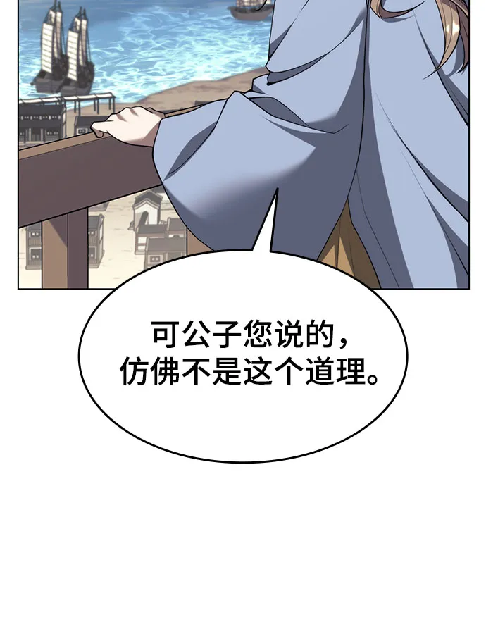 [第二季 第34话] 武人与商人 第81页