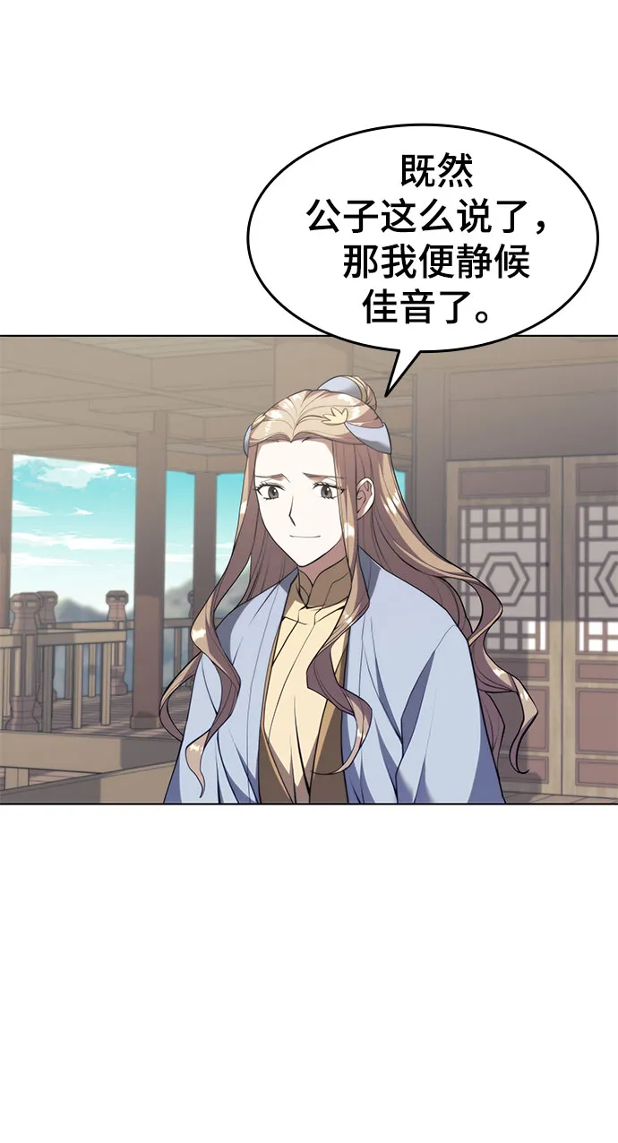[第二季 第34话] 武人与商人 第83页