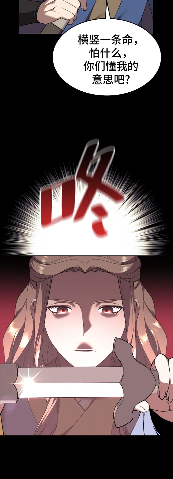 [第二季 第34话] 武人与商人 第90页