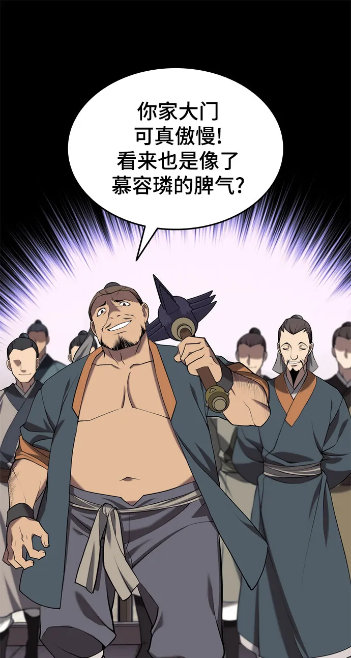[第二季 第34话] 武人与商人 第93页