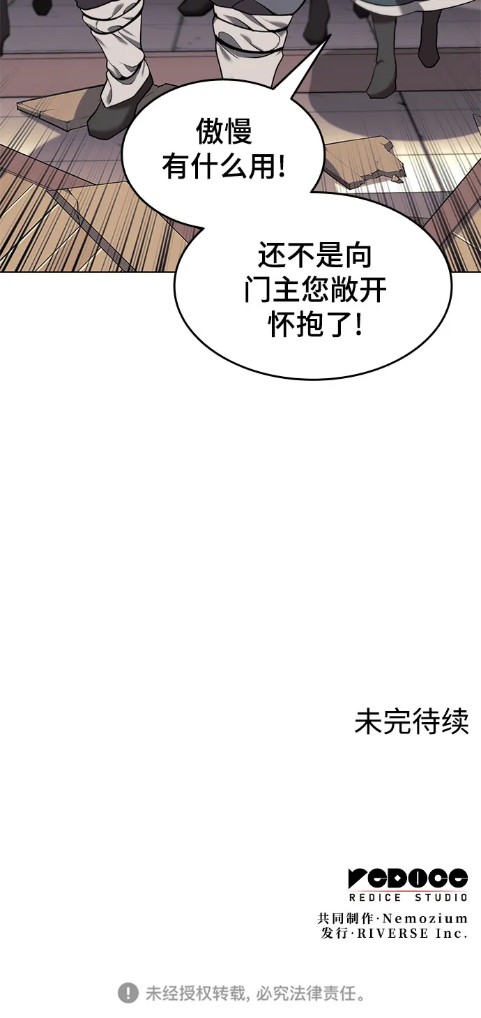 [第二季 第34话] 武人与商人 第94页