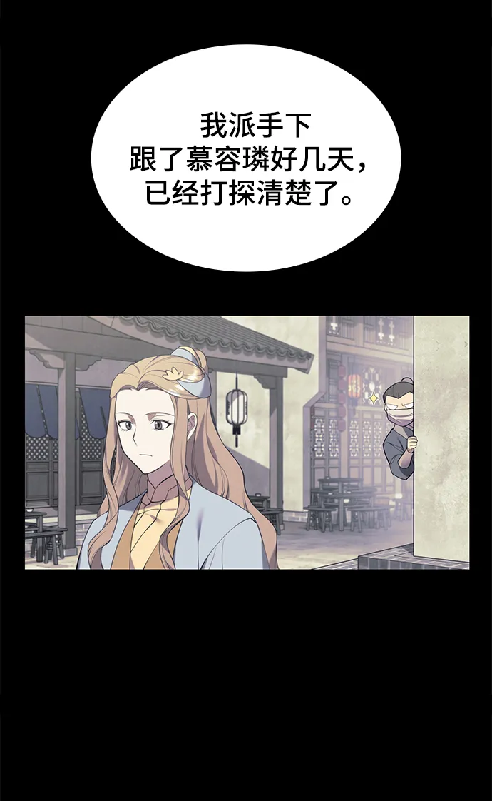 [第二季 第35话] 黑虎门进攻 第4页