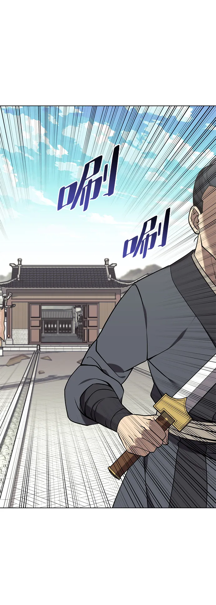 [第二季 第35话] 黑虎门进攻 第8页