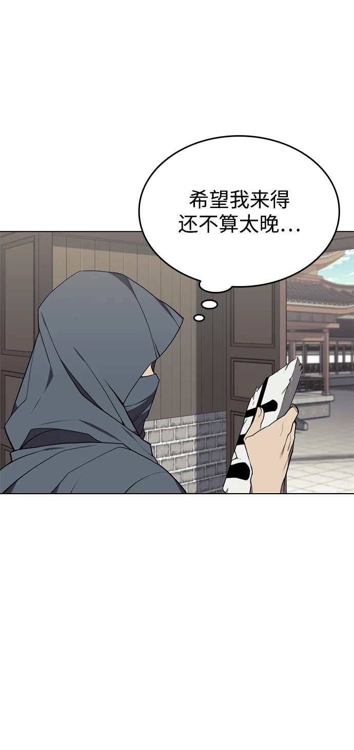 [第二季 第35话] 黑虎门进攻 第12页