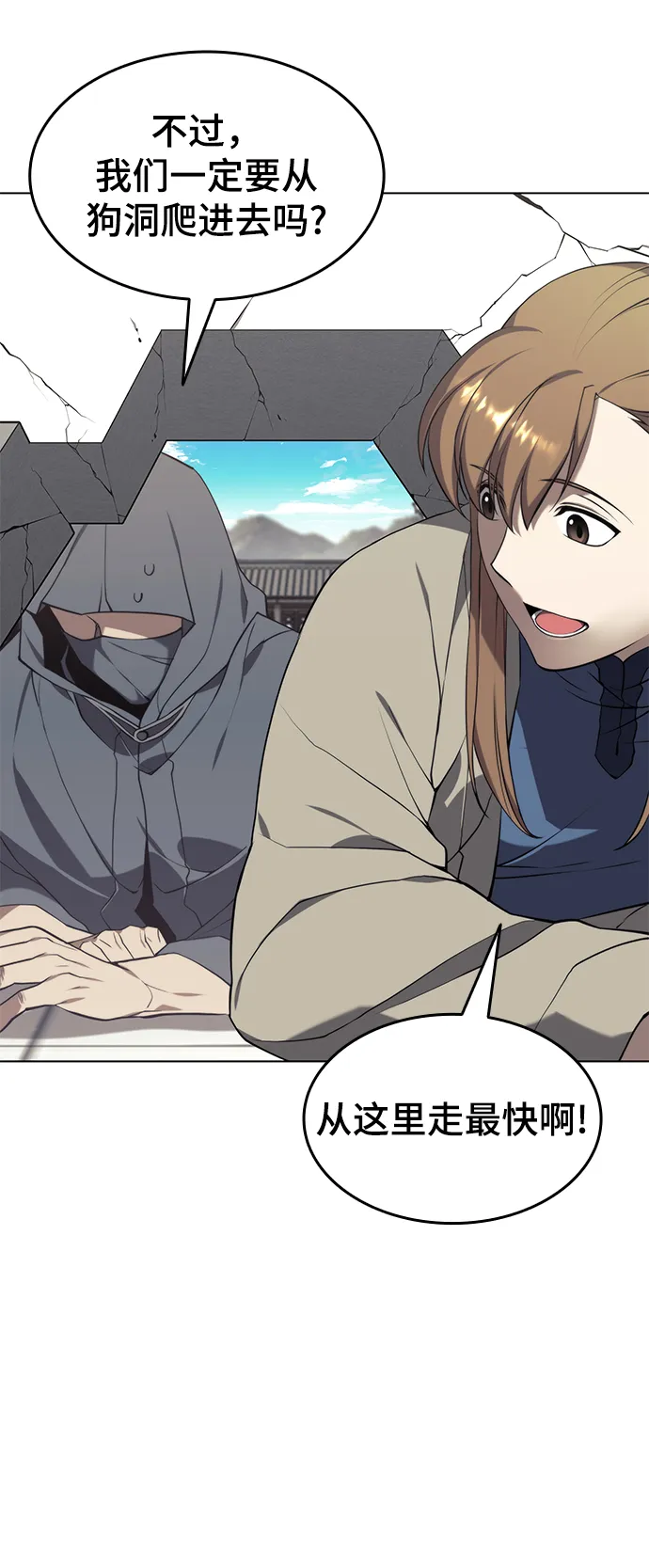 [第二季 第35话] 黑虎门进攻 第15页