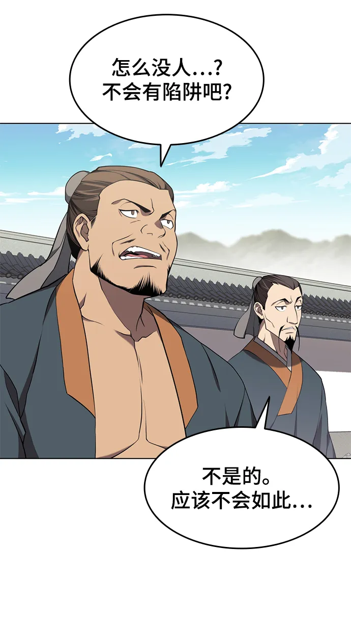 [第二季 第35话] 黑虎门进攻 第18页