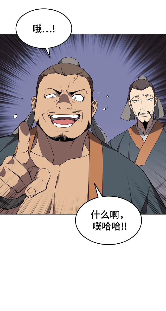 [第二季 第35话] 黑虎门进攻 第21页