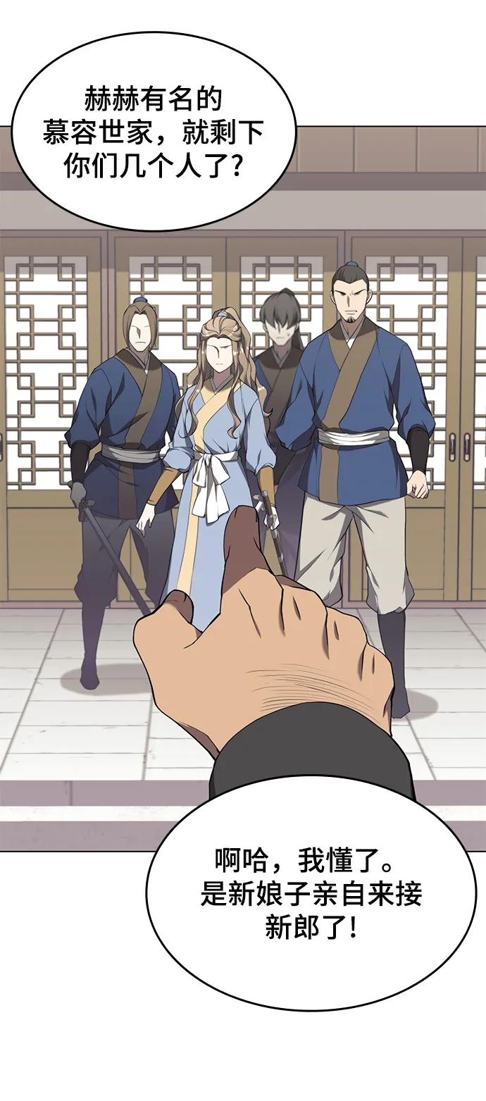 [第二季 第35话] 黑虎门进攻 第22页