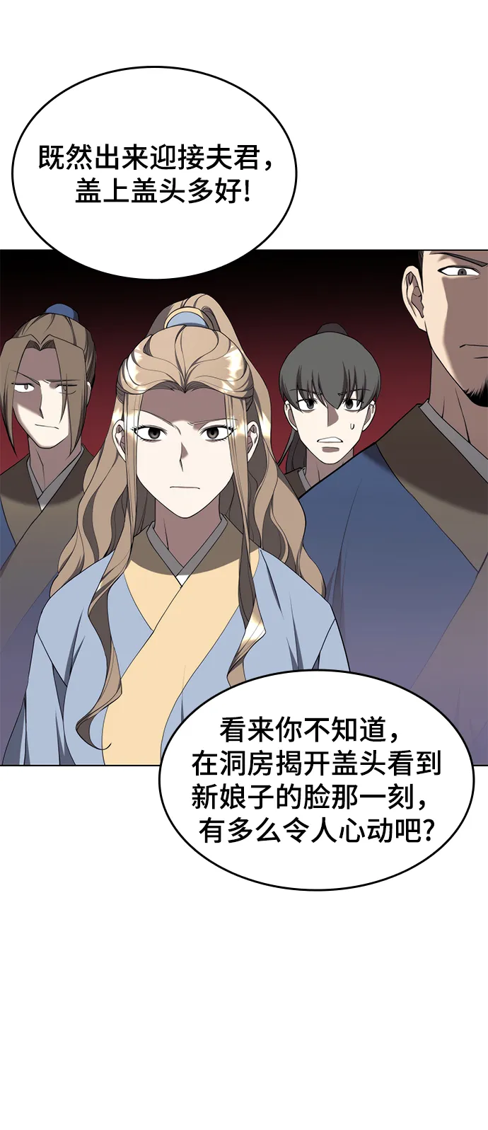[第二季 第35话] 黑虎门进攻 第23页