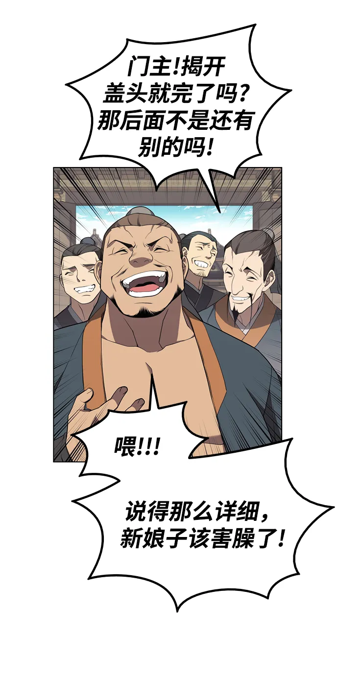 [第二季 第35话] 黑虎门进攻 第24页