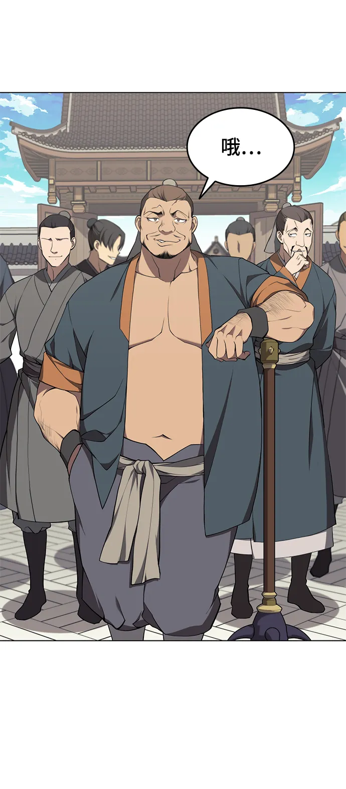 [第二季 第35话] 黑虎门进攻 第27页