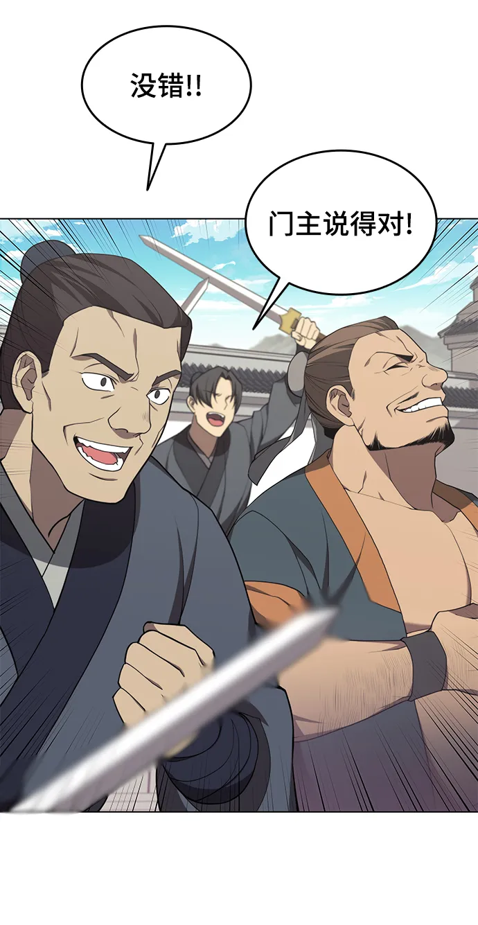 [第二季 第35话] 黑虎门进攻 第29页