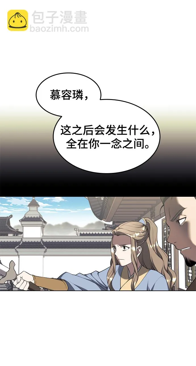 [第二季 第35话] 黑虎门进攻 第30页