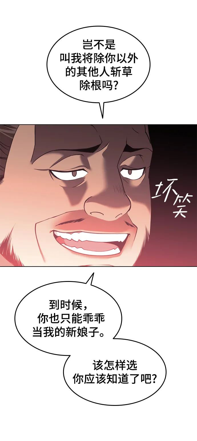 [第二季 第35话] 黑虎门进攻 第32页