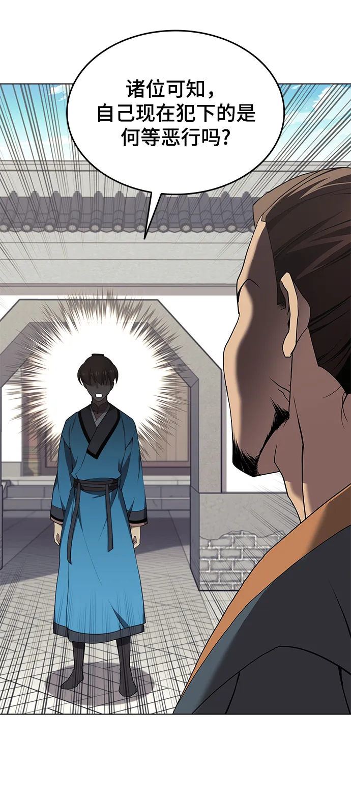 [第二季 第35话] 黑虎门进攻 第34页