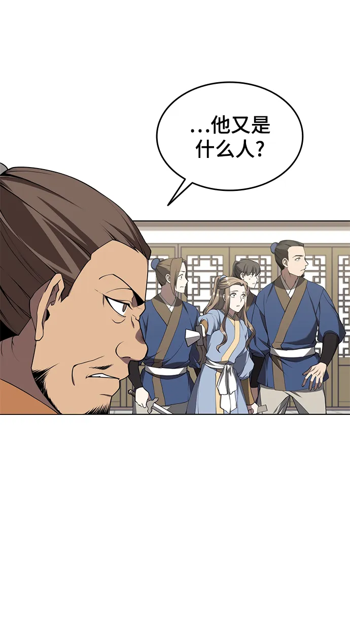 [第二季 第35话] 黑虎门进攻 第35页