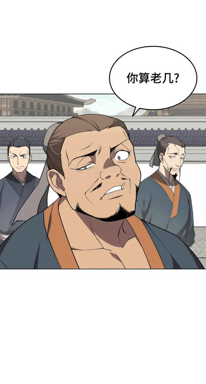 [第二季 第35话] 黑虎门进攻 第37页