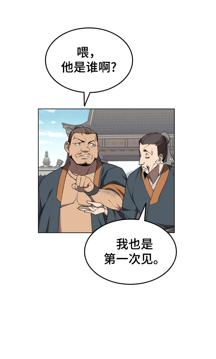 [第二季 第35话] 黑虎门进攻 第38页