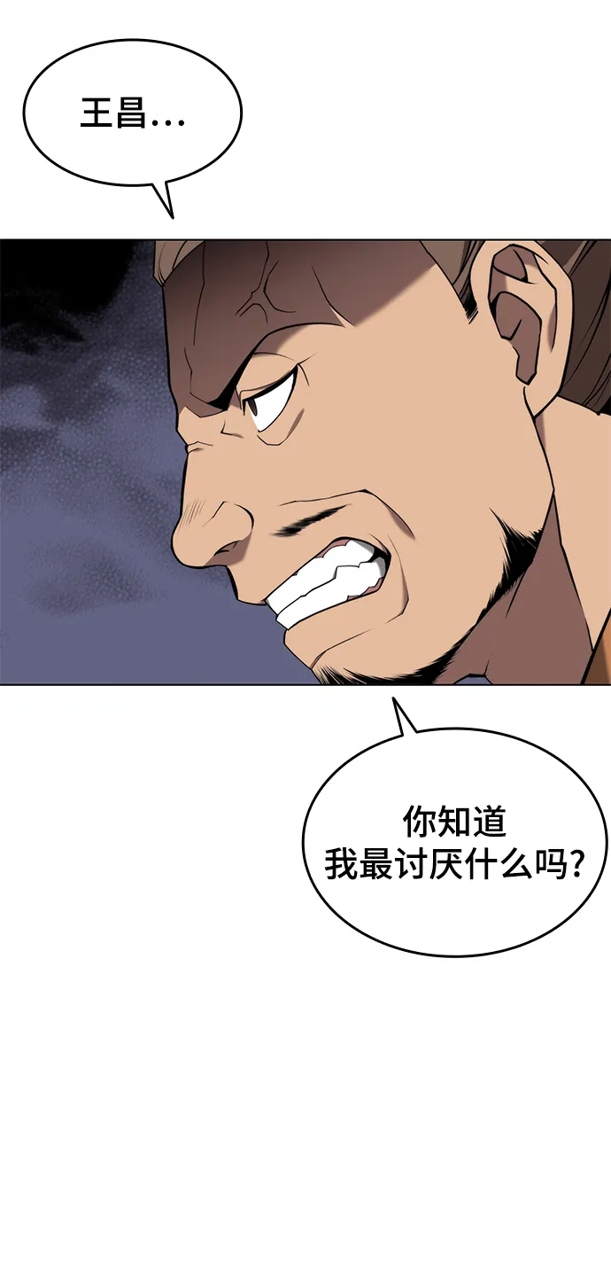 [第二季 第35话] 黑虎门进攻 第39页