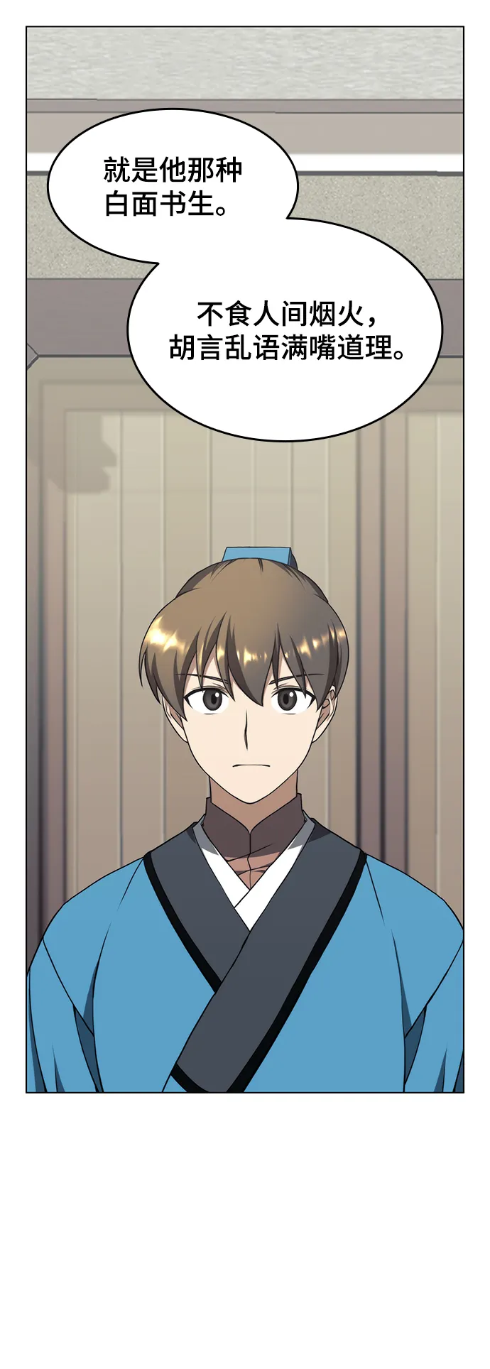 [第二季 第35话] 黑虎门进攻 第40页