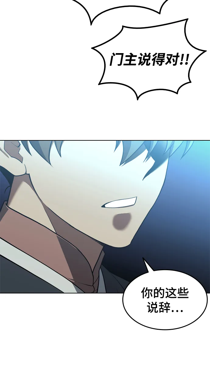 [第二季 第35话] 黑虎门进攻 第43页