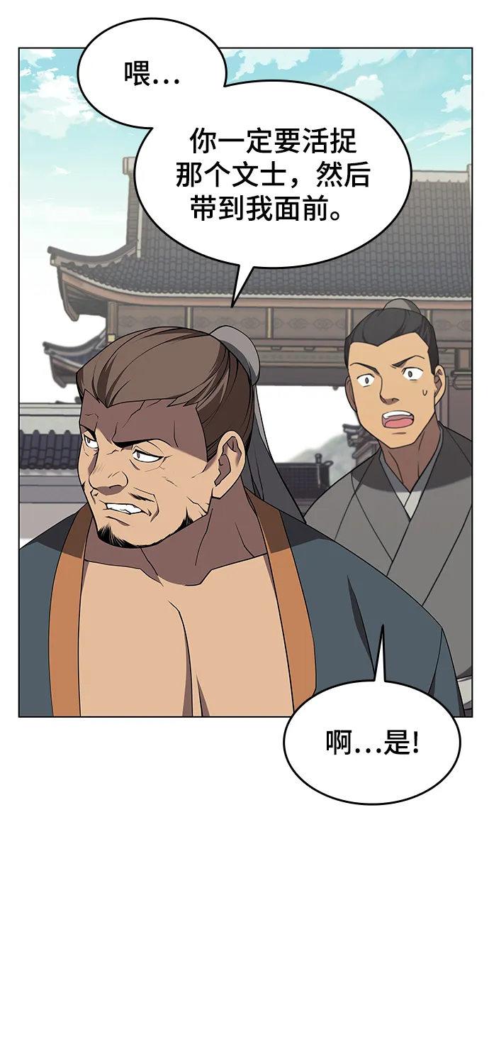 [第二季 第35话] 黑虎门进攻 第48页