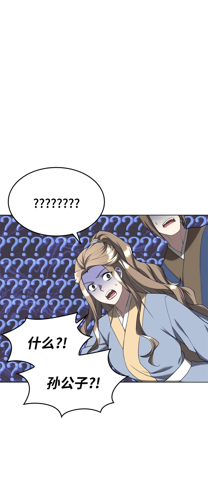 [第二季 第35话] 黑虎门进攻 第50页