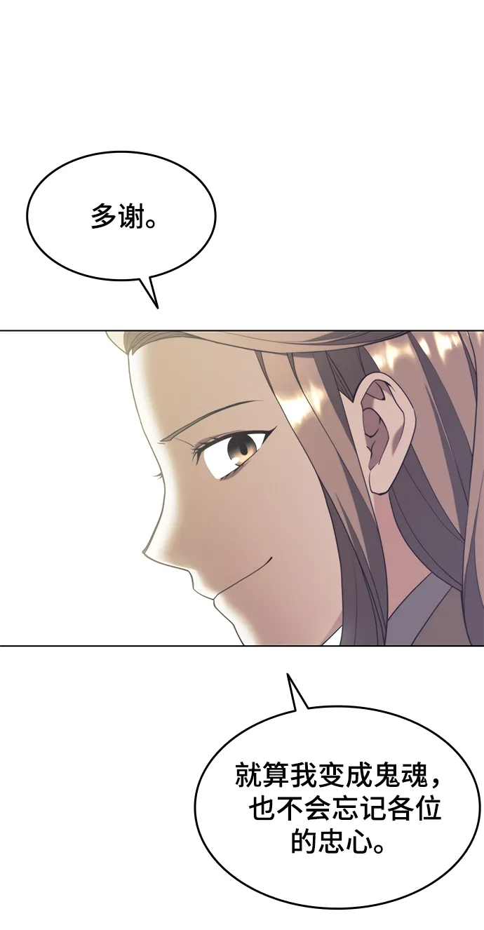 [第二季 第35话] 黑虎门进攻 第57页