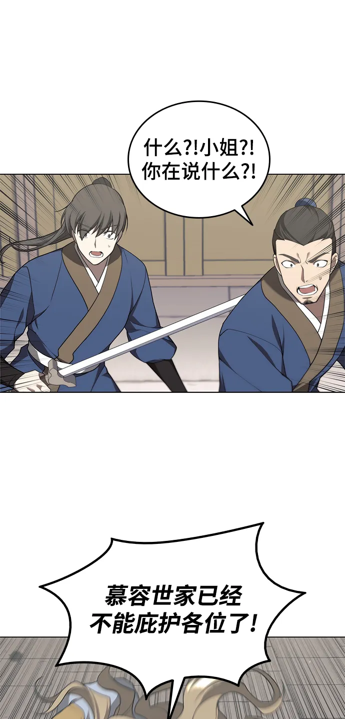 [第二季 第35话] 黑虎门进攻 第58页