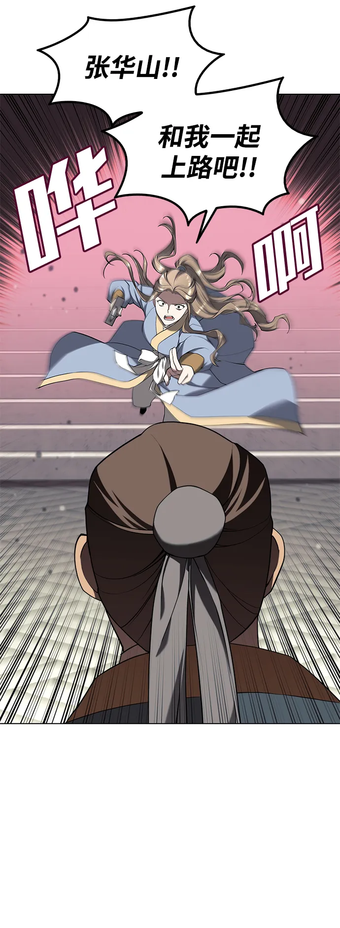 [第二季 第35话] 黑虎门进攻 第60页