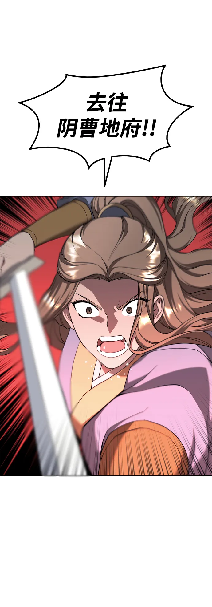 [第二季 第35话] 黑虎门进攻 第61页