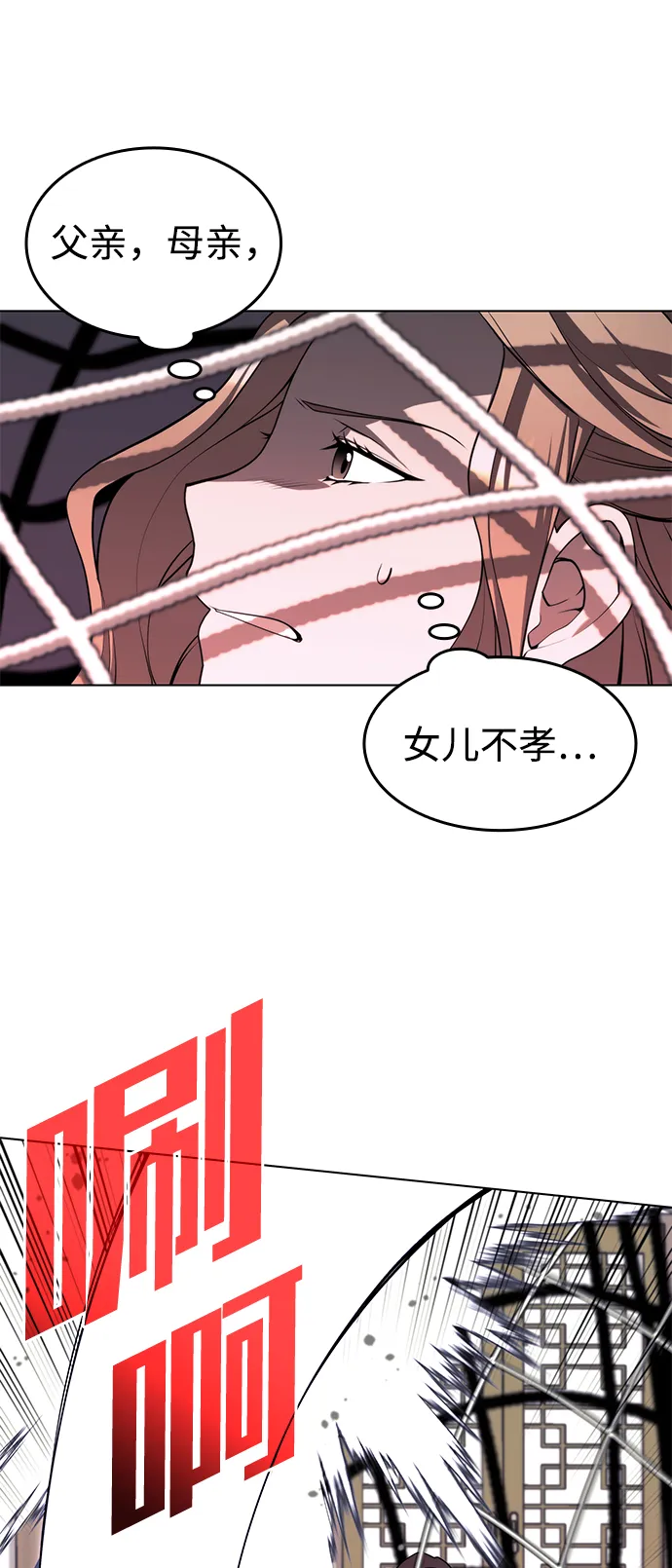 [第二季 第35话] 黑虎门进攻 第67页