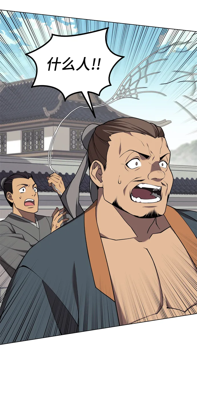 [第二季 第35话] 黑虎门进攻 第69页