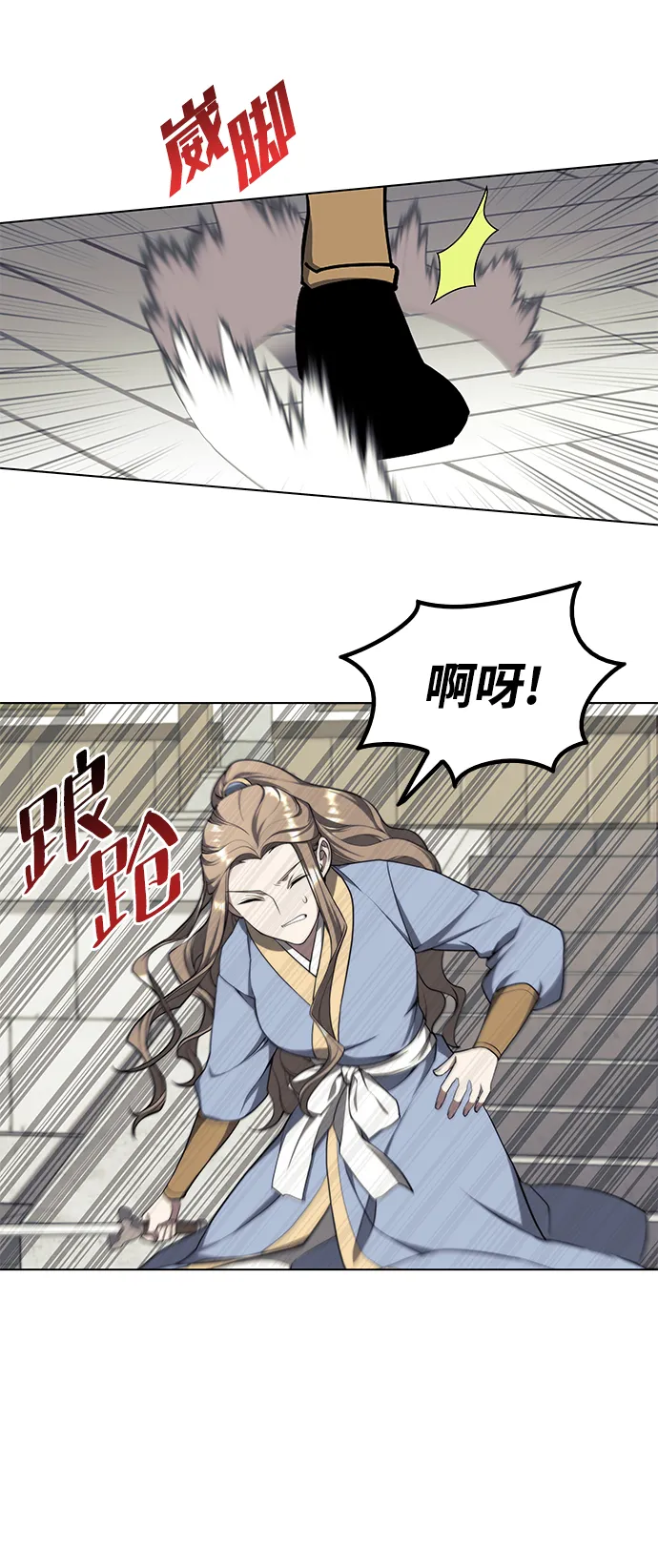 [第二季 第35话] 黑虎门进攻 第70页