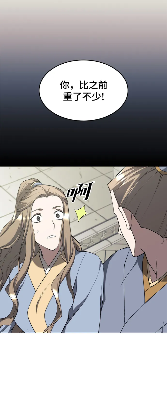 [第二季 第35话] 黑虎门进攻 第72页