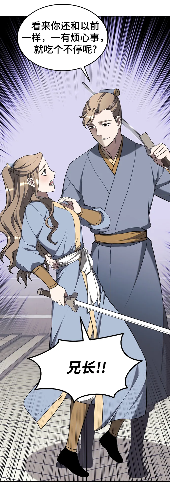 [第二季 第35话] 黑虎门进攻 第73页